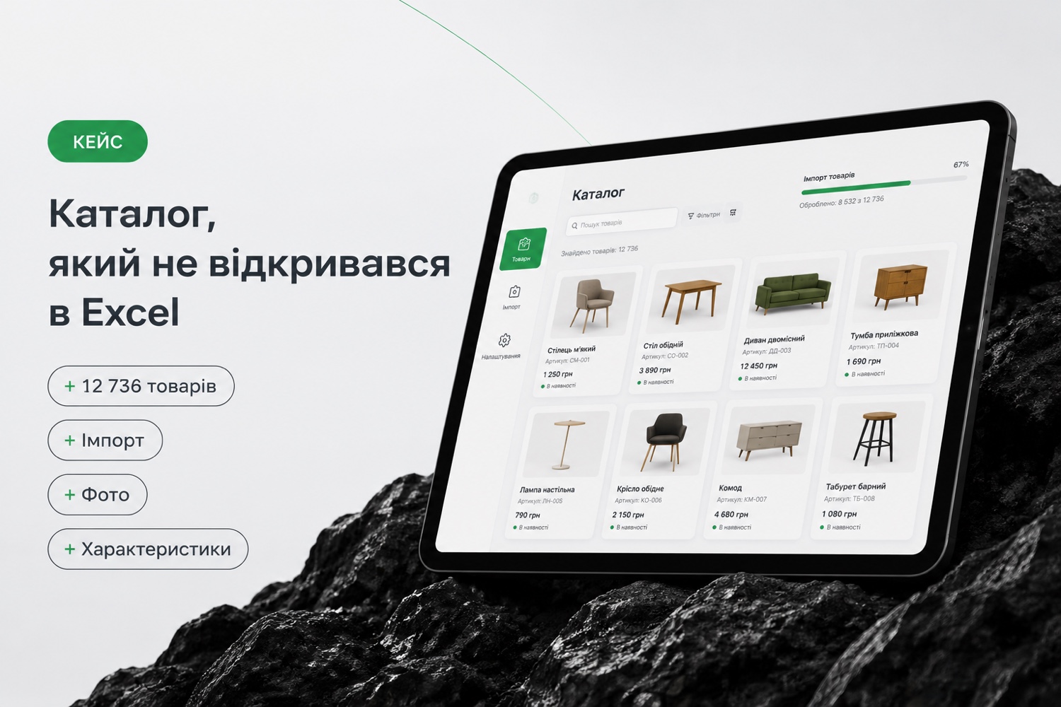 Каталог, який не відкривався навіть в Excel