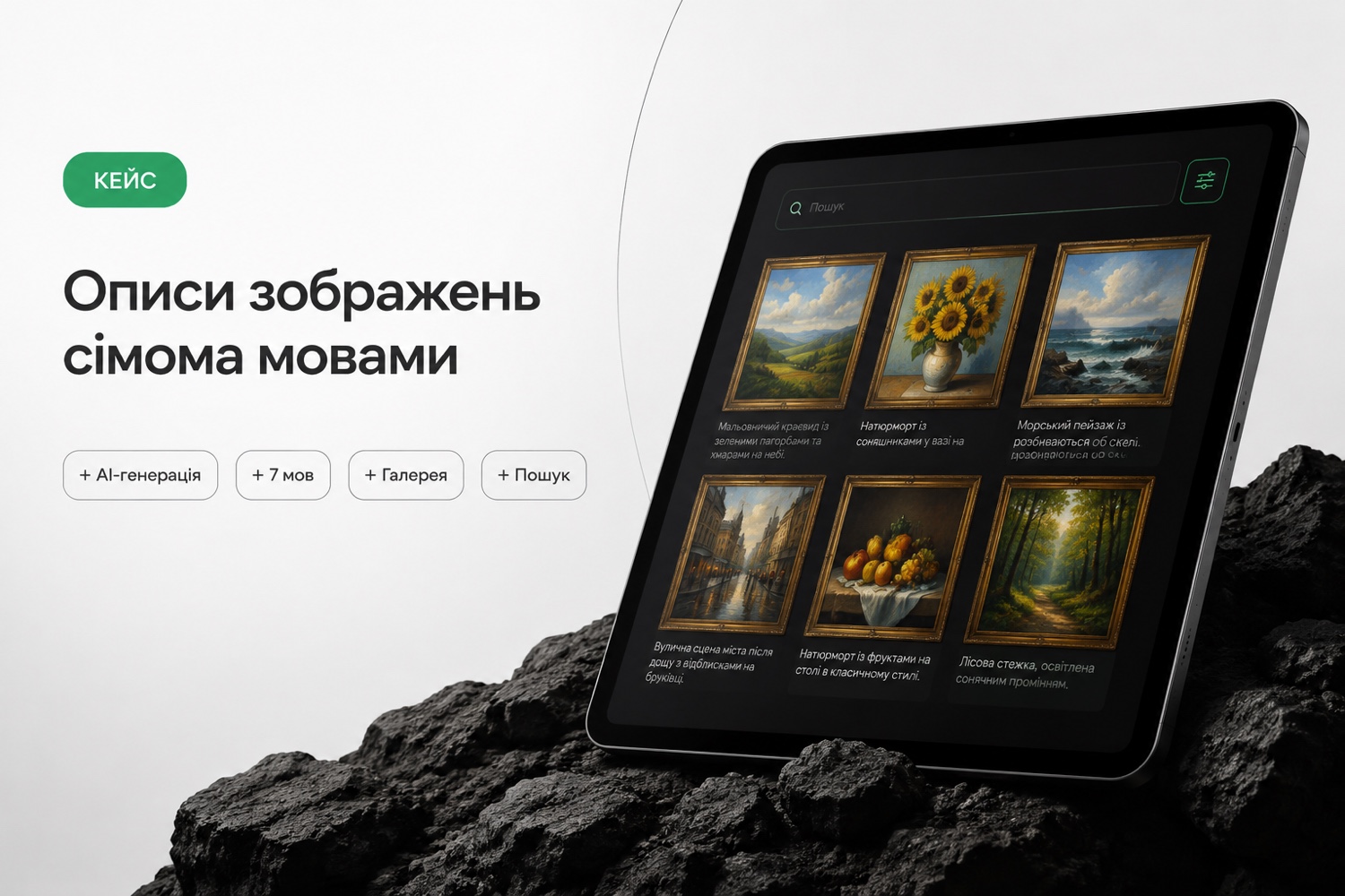 Описи зображень для тисячі сторінок сімома мовами