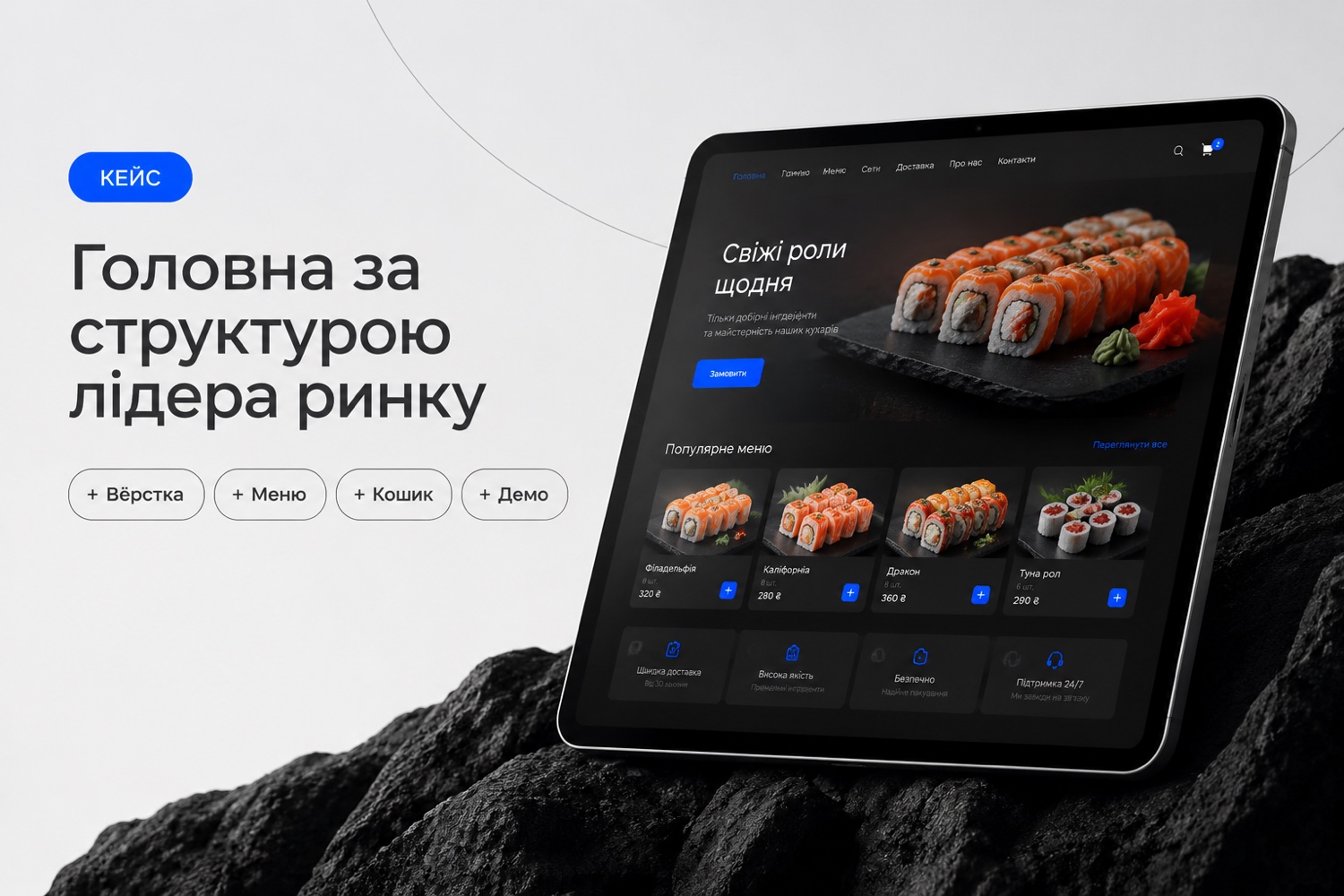 Головна, зібрана за структурою лідера ринку