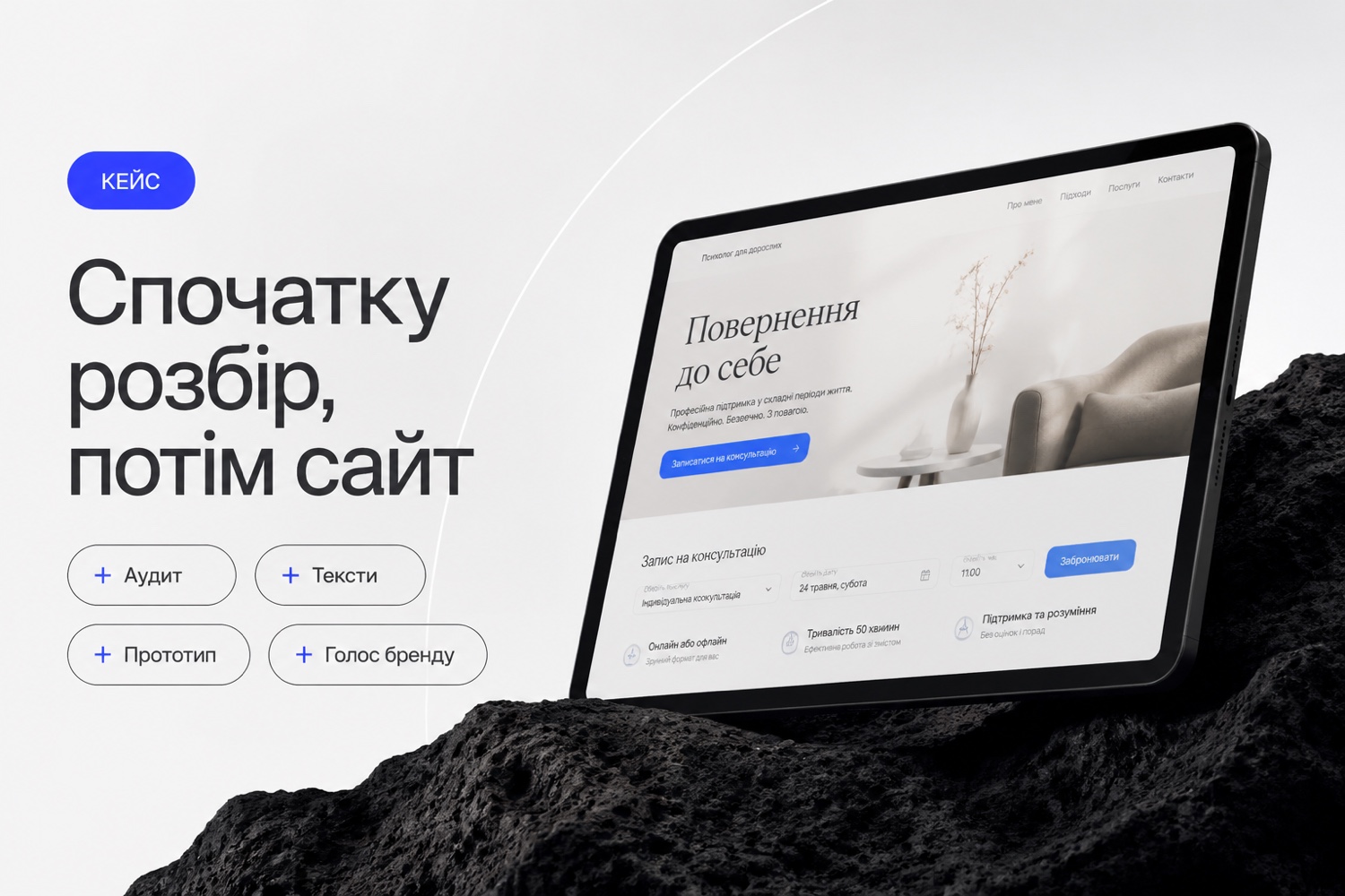 Спочатку розбір, потім сайт