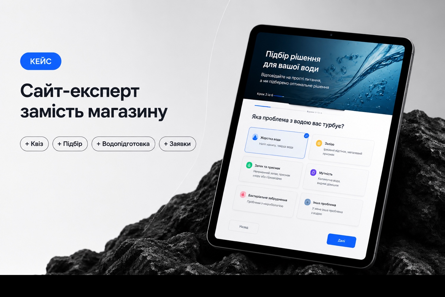 Сайт-експерт замість інтернет-магазину