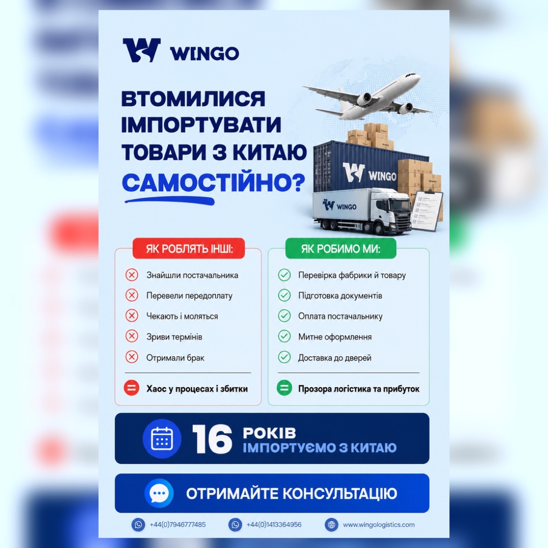 Креатив для клієнта