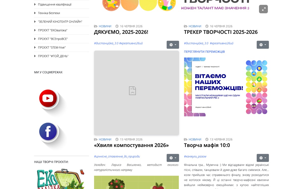 Розділи працюють як до зламу