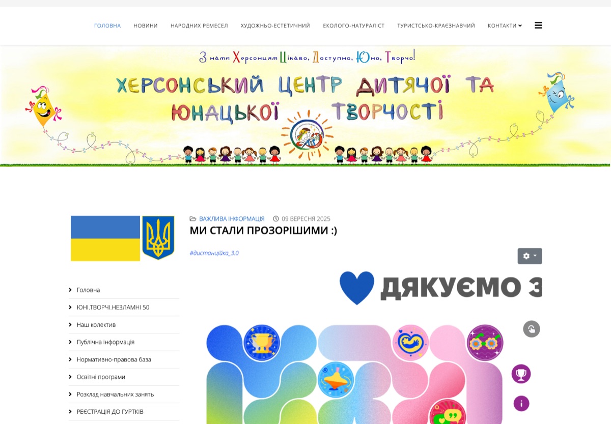 Сайт сьогодні · hcdut.ks.ua