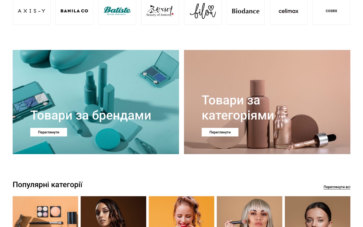 Каталог, який живиться з CRM