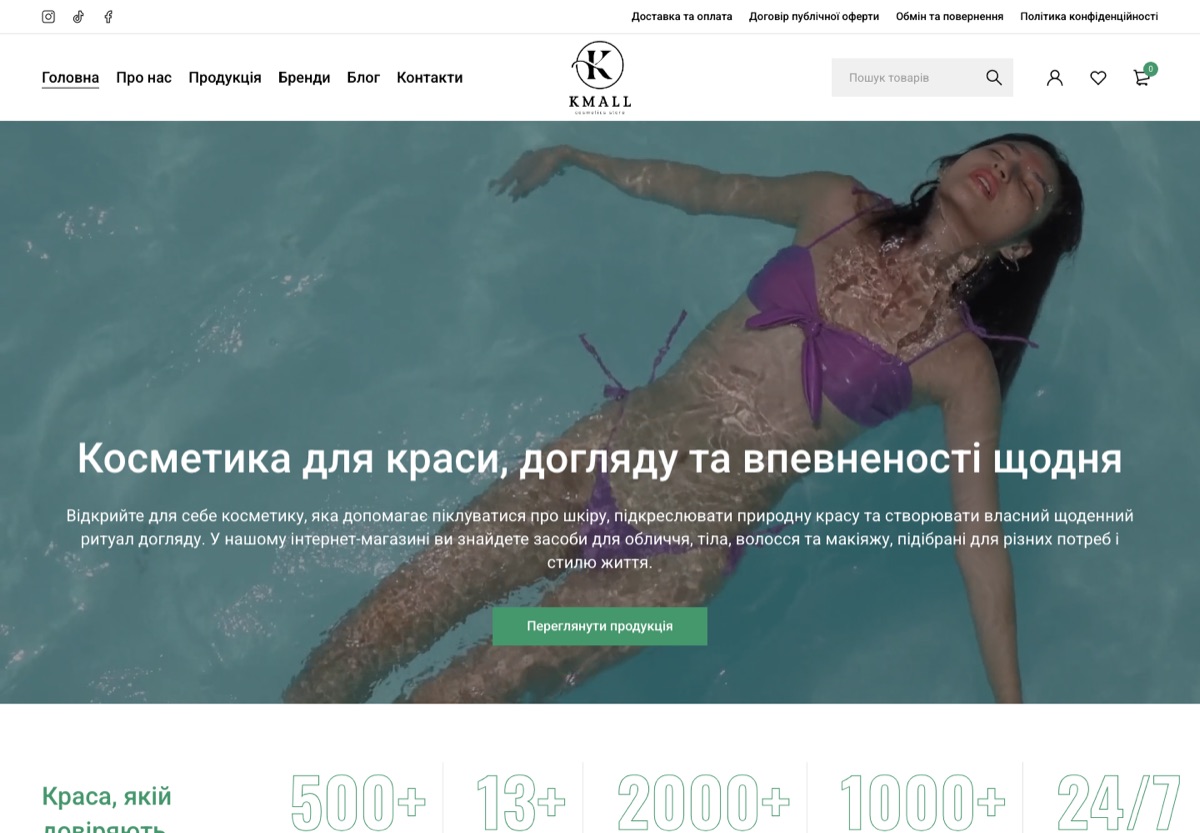 Магазин клієнта · kmall.com.ua
